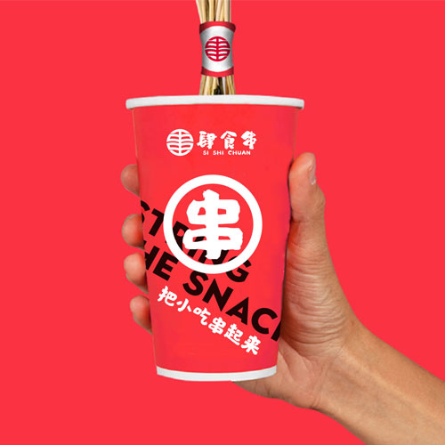广州餐饮品牌VI形象设计-肆食串品牌VI设计